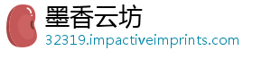墨香云坊